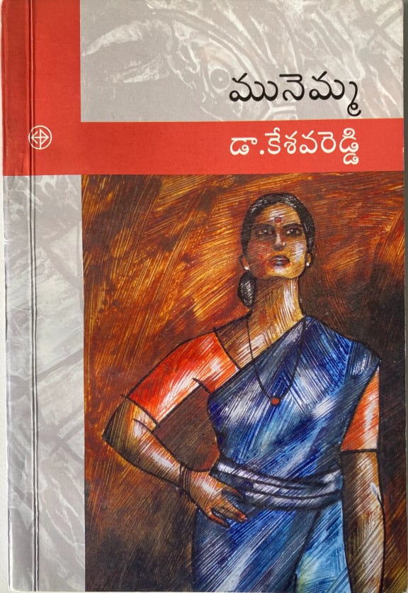 Munemma cover