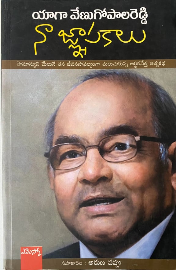 Naa Gnyapakalu cover