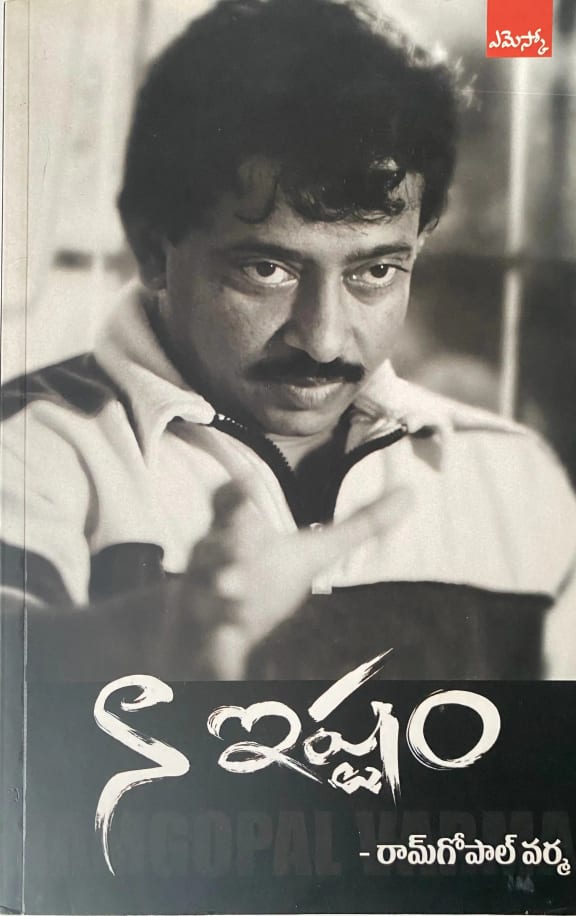 Naa Ishtam cover