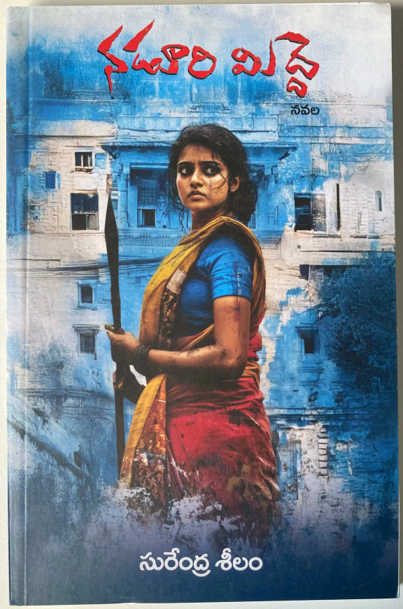Nadoori Midde cover