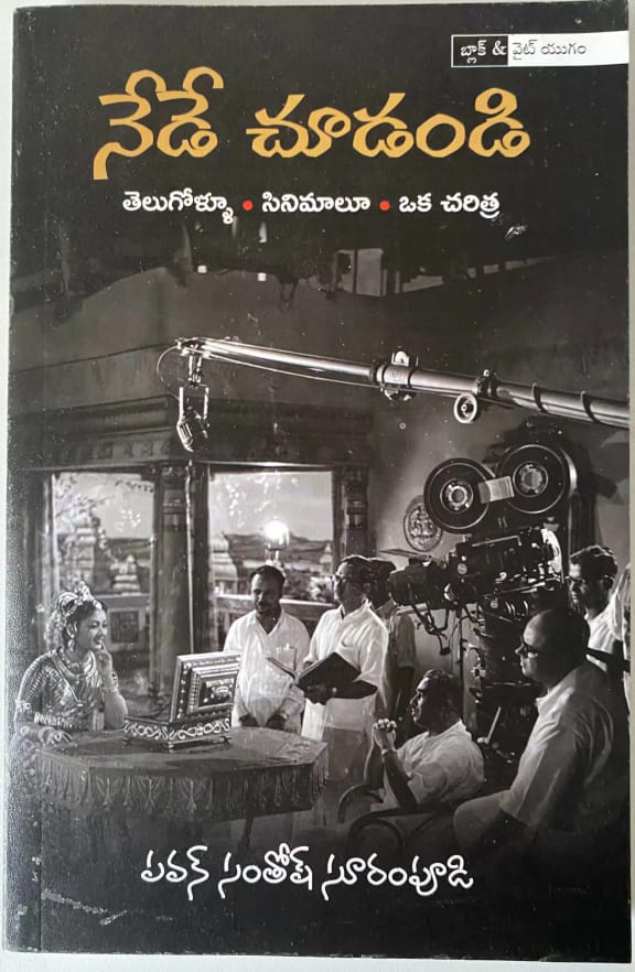 Nede Choodandi cover