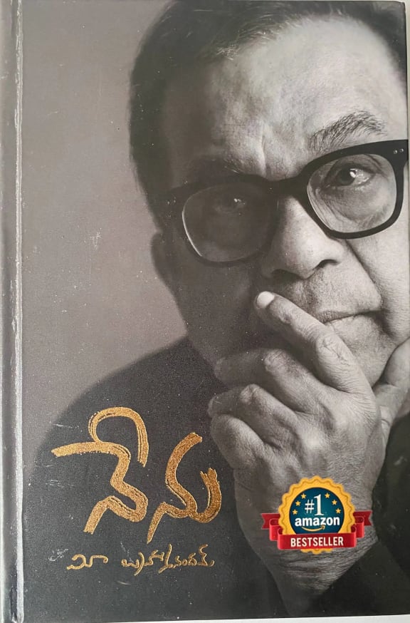 Nenu Mee Brahmanandam cover
