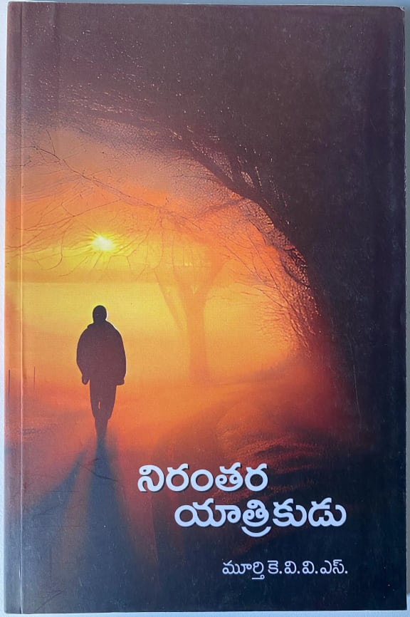 Niranthara Yaathrikudu cover