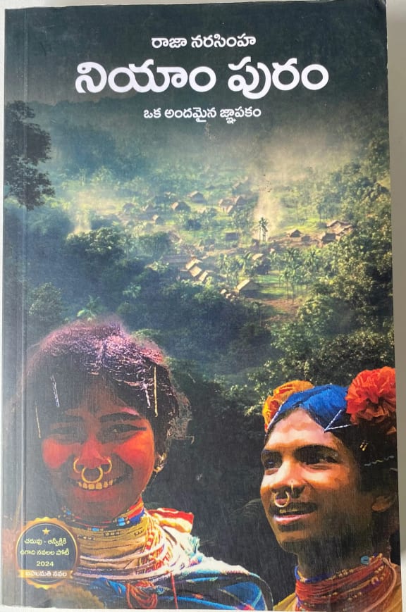 Niyampuram cover