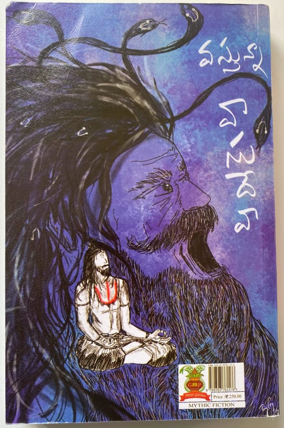 Back cover