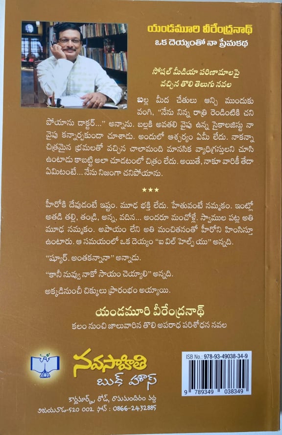 Back cover
