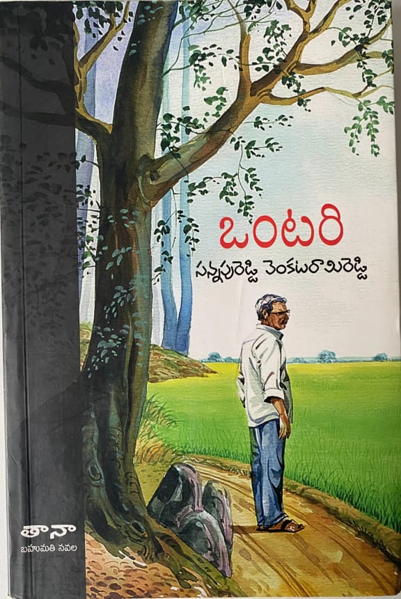 Ontari cover