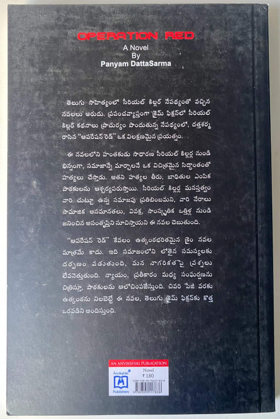 Back cover