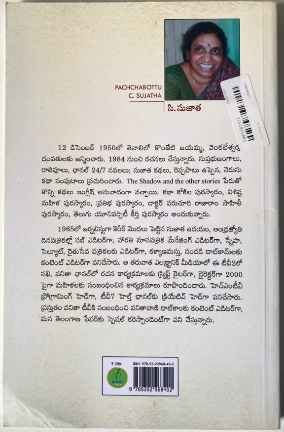 Back cover