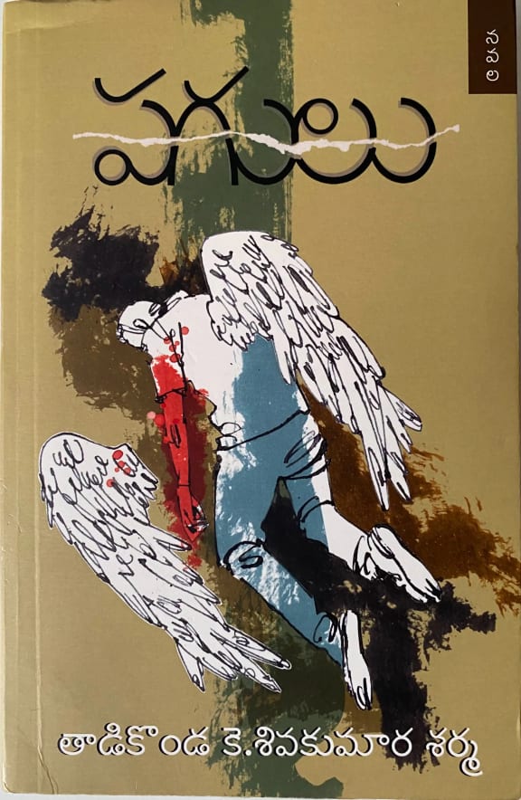 Pagulu cover