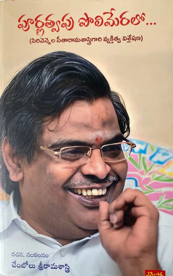 Poornathvapu Polimeralo cover
