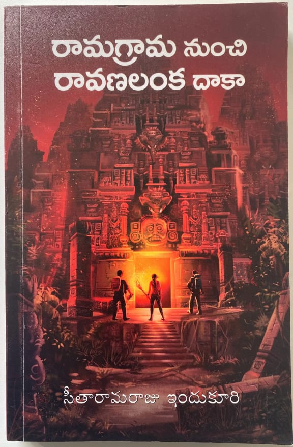 Ramagrama Nunchi Ravanalanka cover