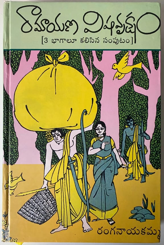 Ramayana Vishavriksham cover