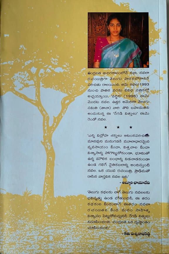 Back cover