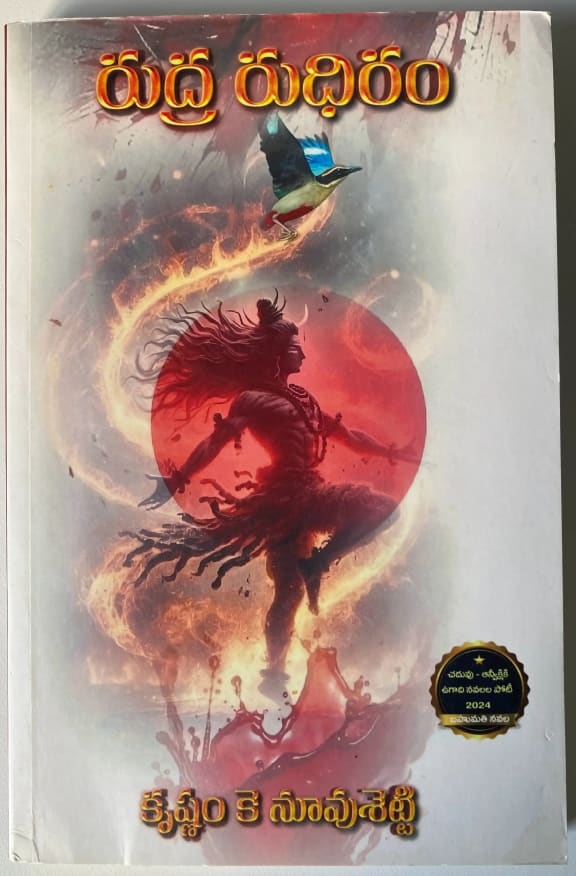 Rudra Rudhiram cover