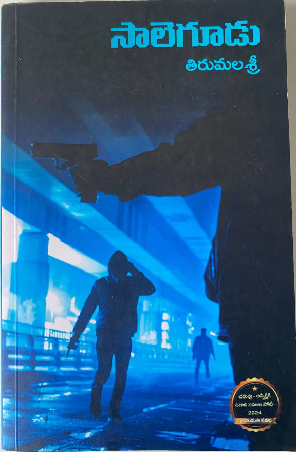 Salegoodu cover