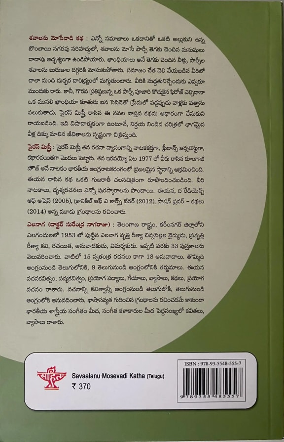 Back cover