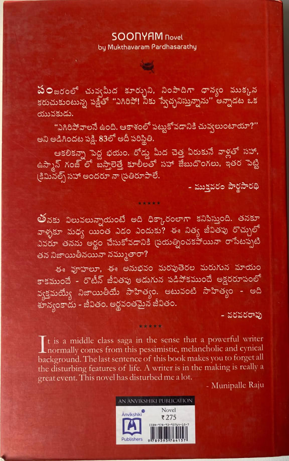 Back cover