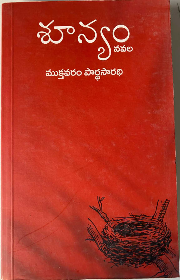 Shoonyam cover