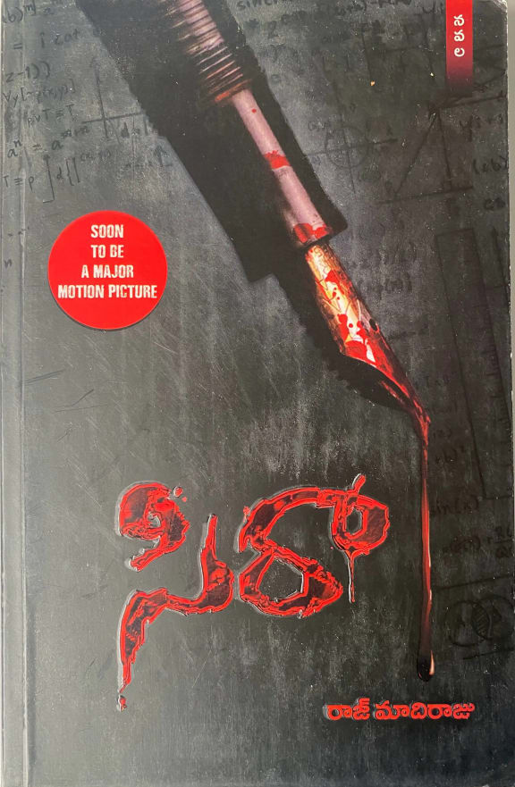Sira cover