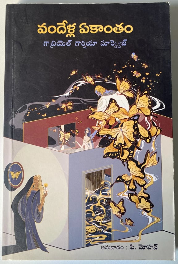 Vandella Ekantham cover