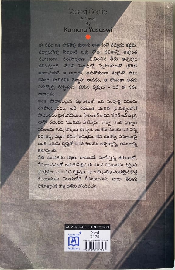 Back cover