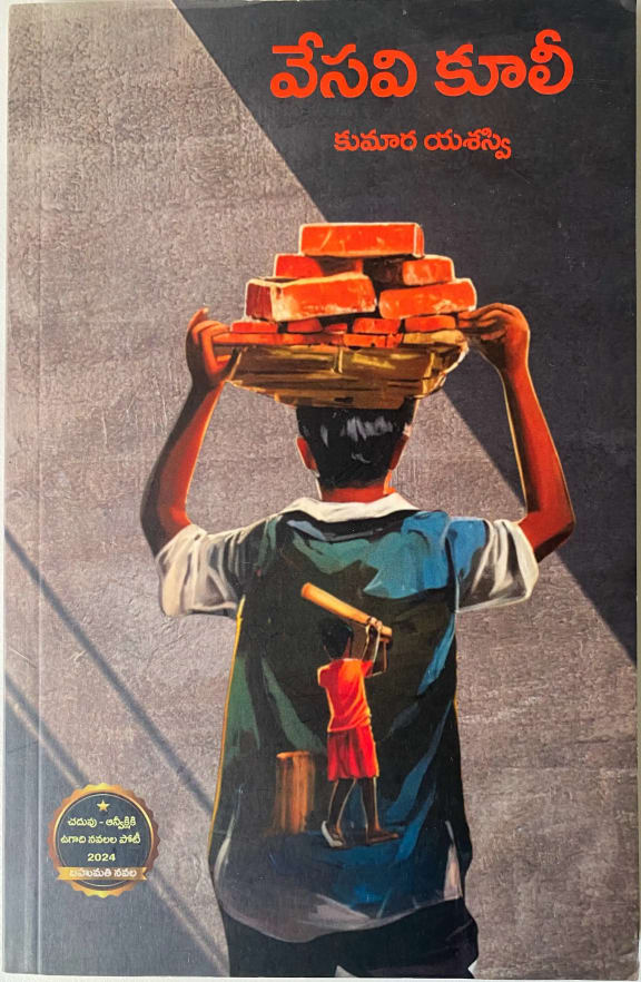 Vesavi Kooli cover