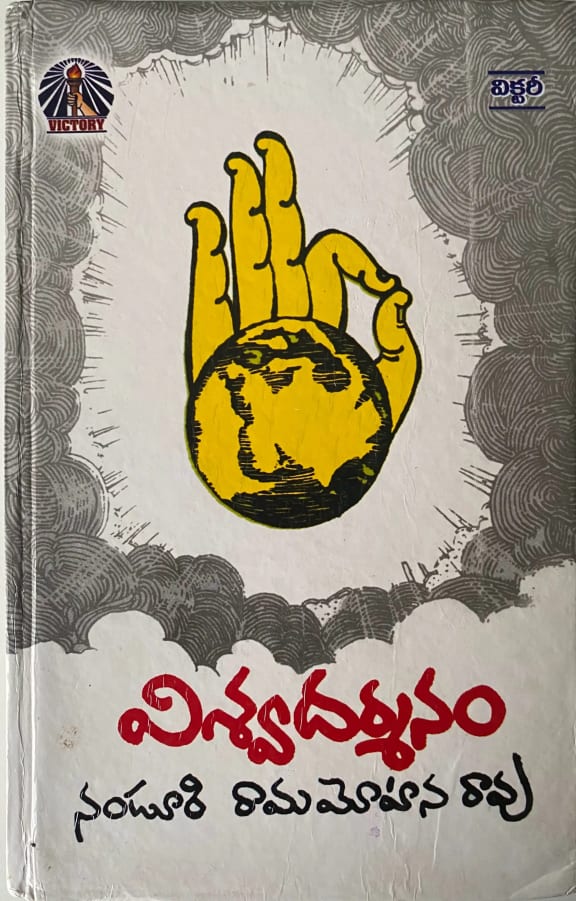 Viswadharsanam cover