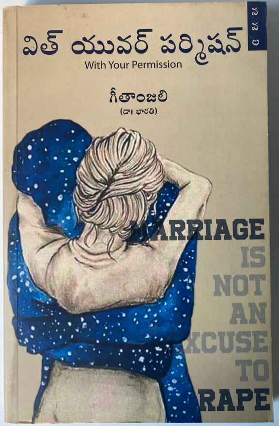 With Your Permission cover