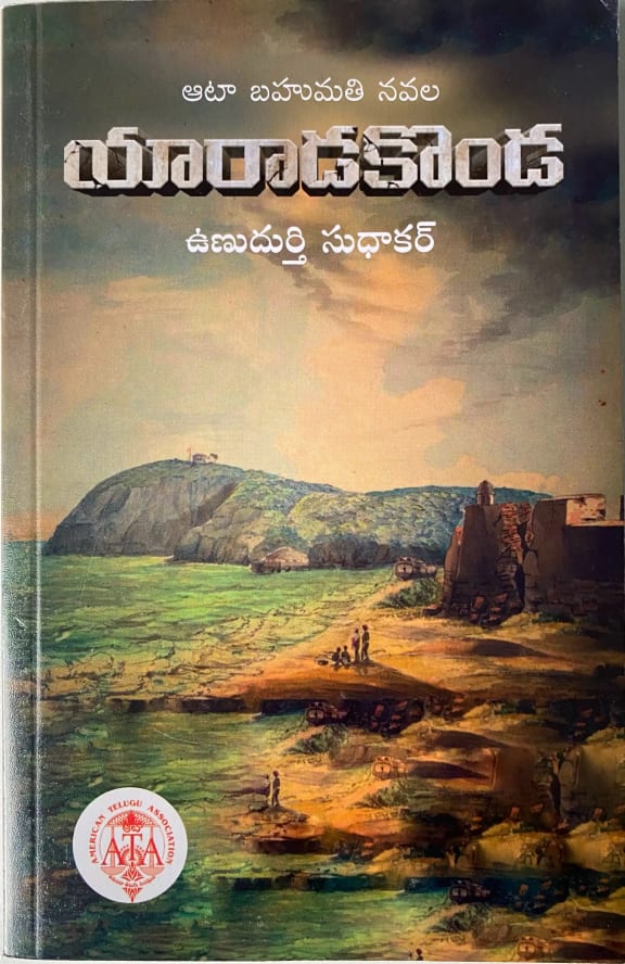 Yaradakonda cover