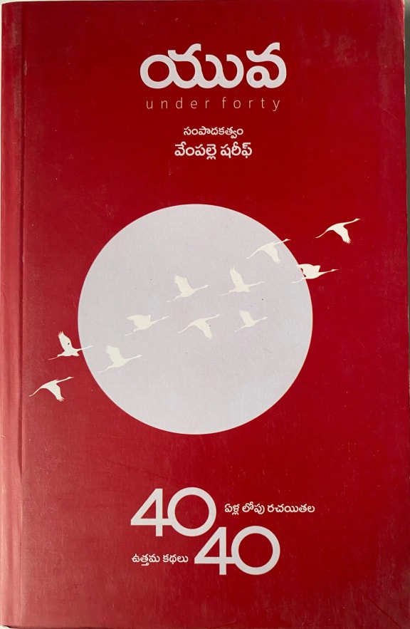 Yuva - Under Forty cover
