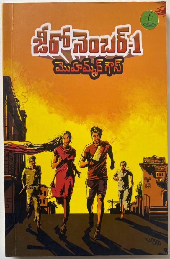 Zero Number 1 cover