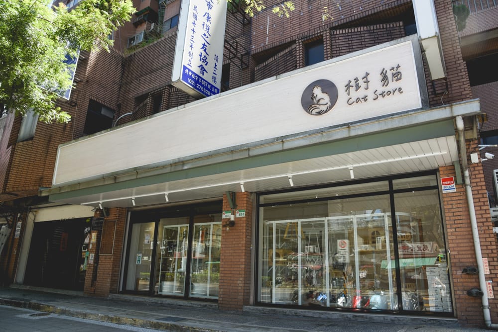 貓舍封面照片