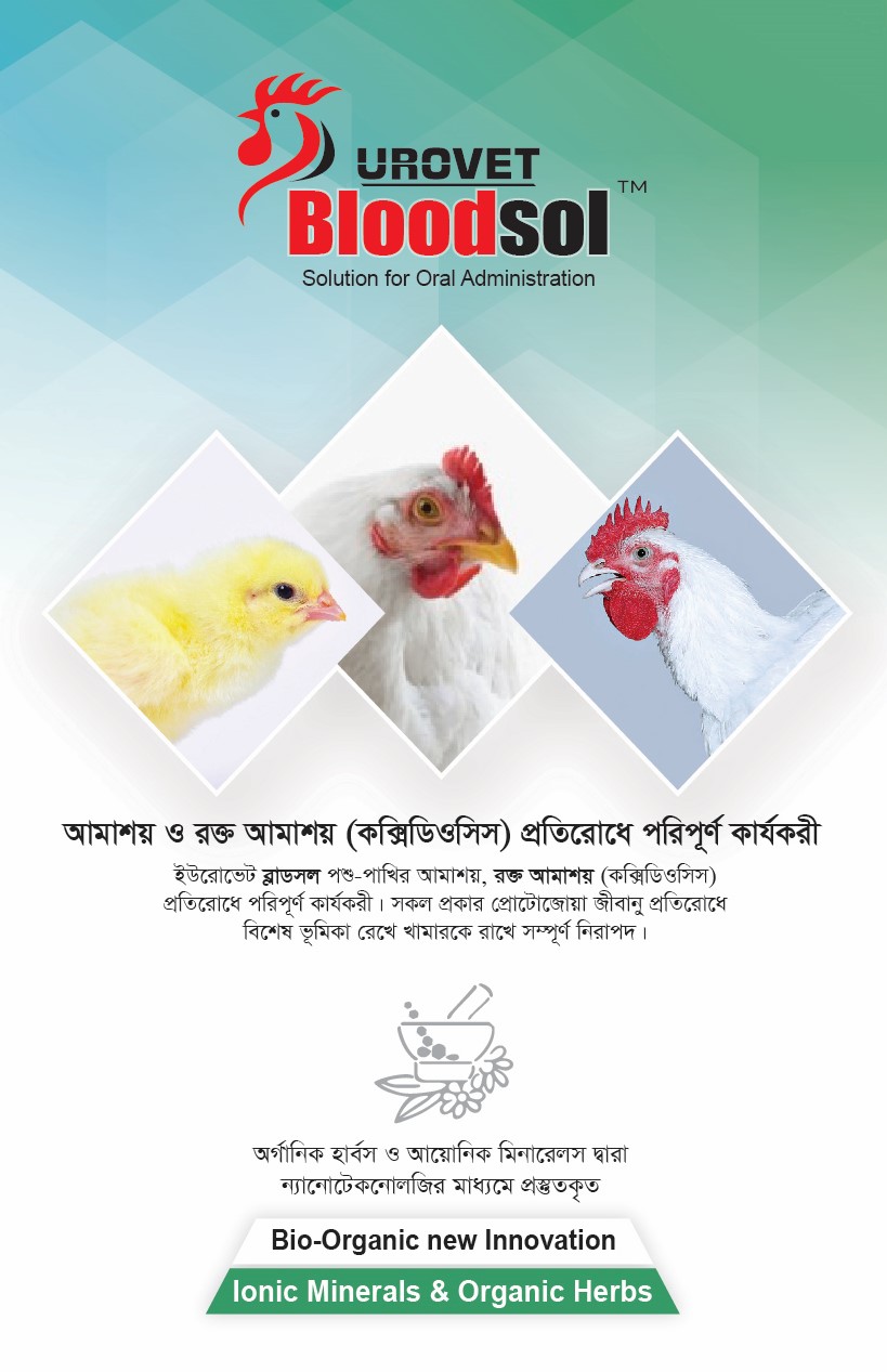 UROVET Bloodsol