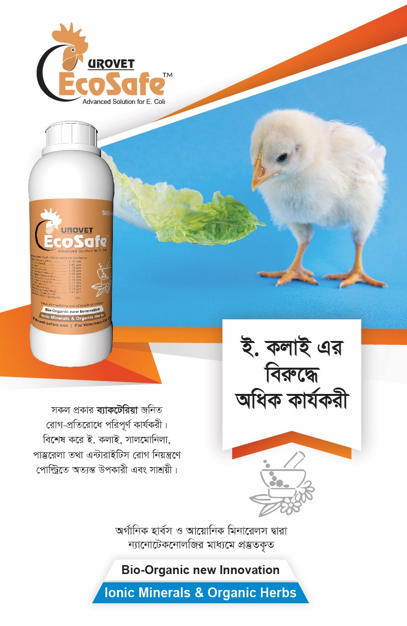 UROVET EcoSafe