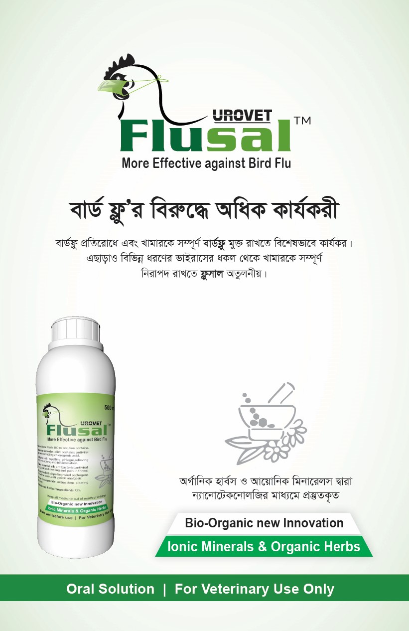 UROVET Flusal