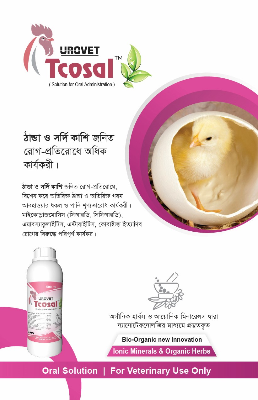 UROVET Tcosal