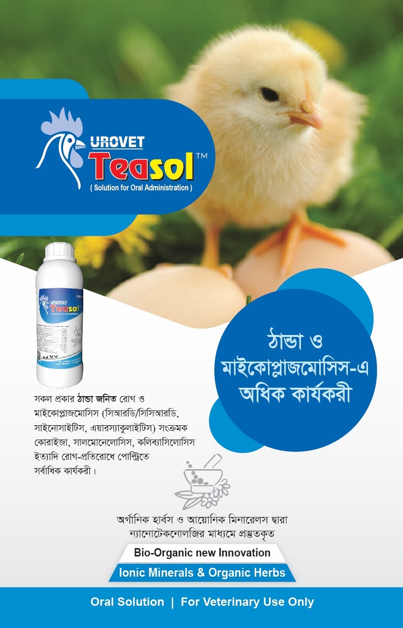 UROVET Teasol
