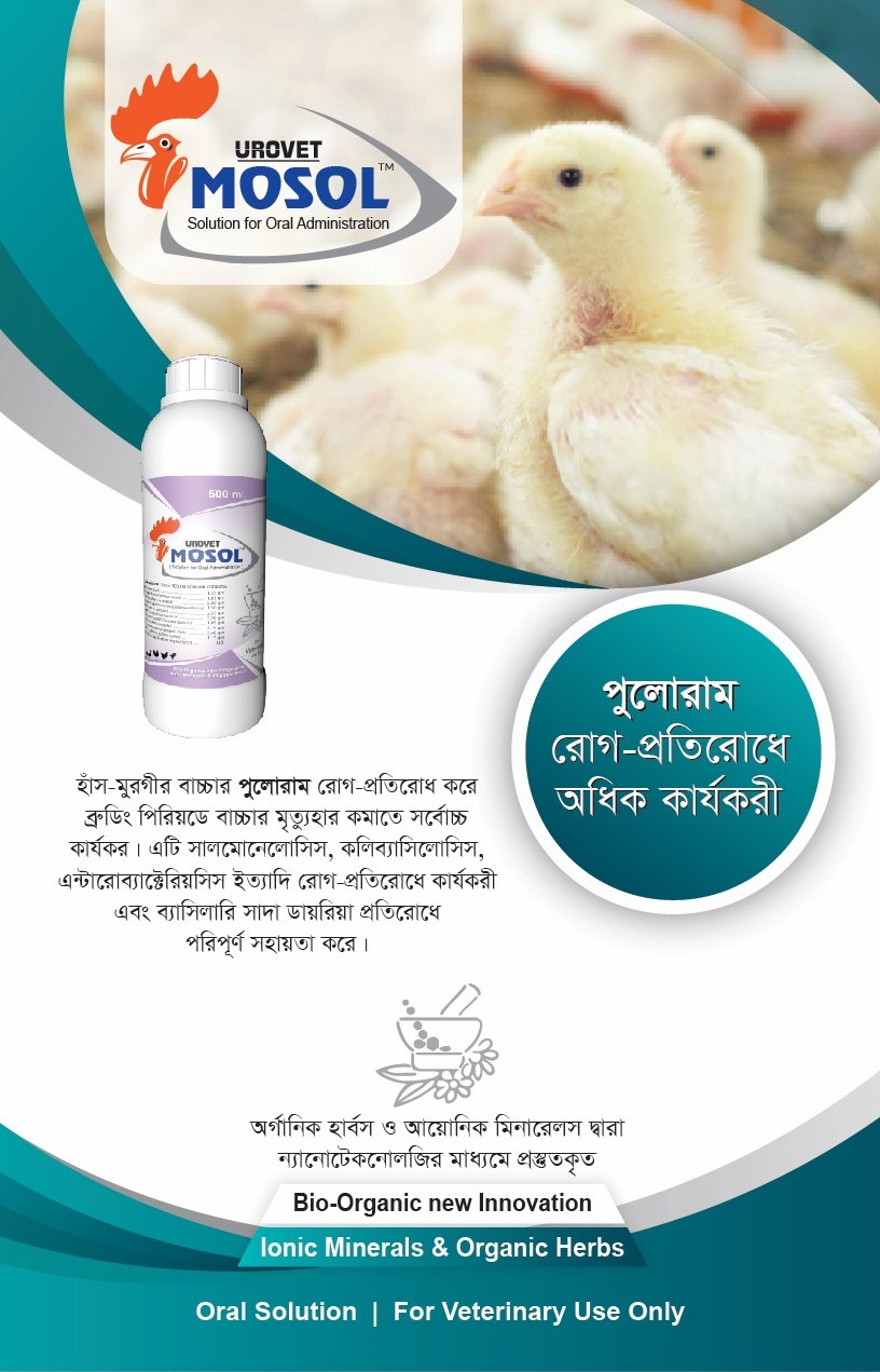 UROVET MOSOL