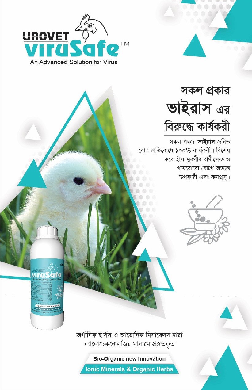 UROVET ViruSafe