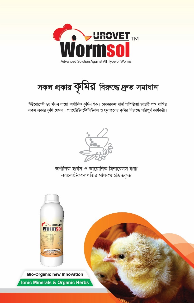 UROVET Wormsol