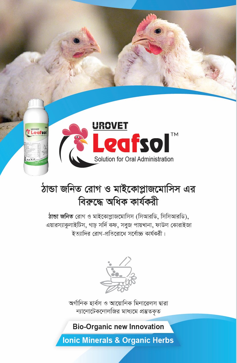 UROVET Leafsol