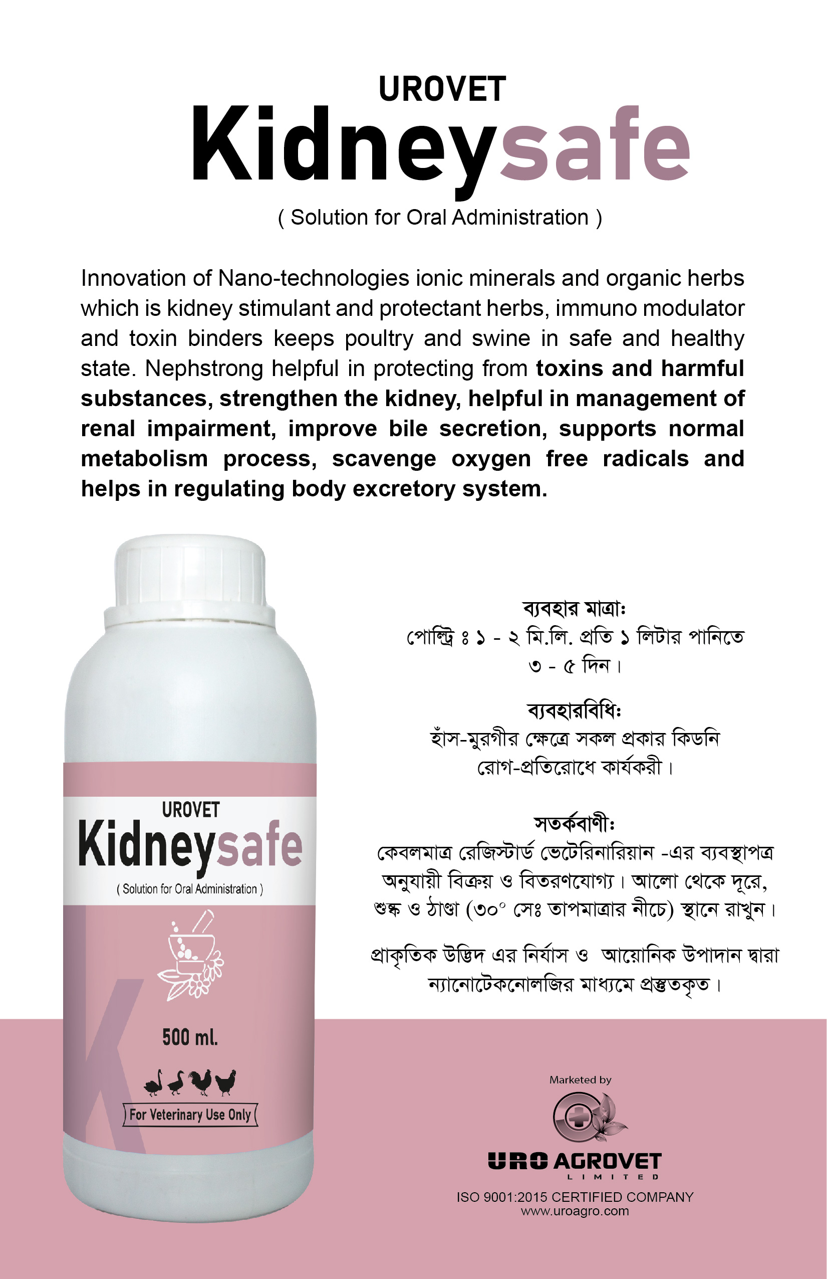 UROVET Kidneysafe