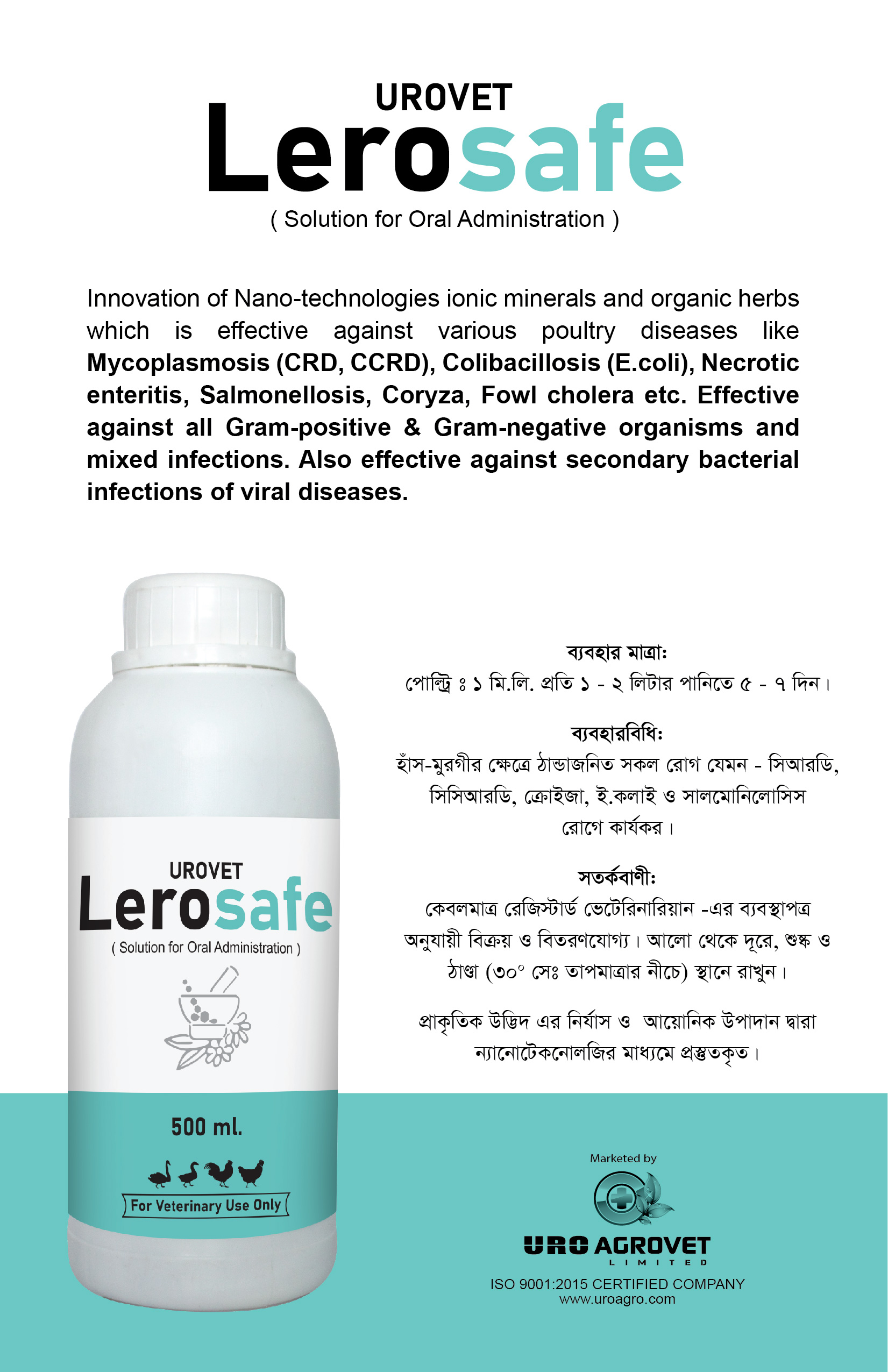 UROVET Lerosafe
