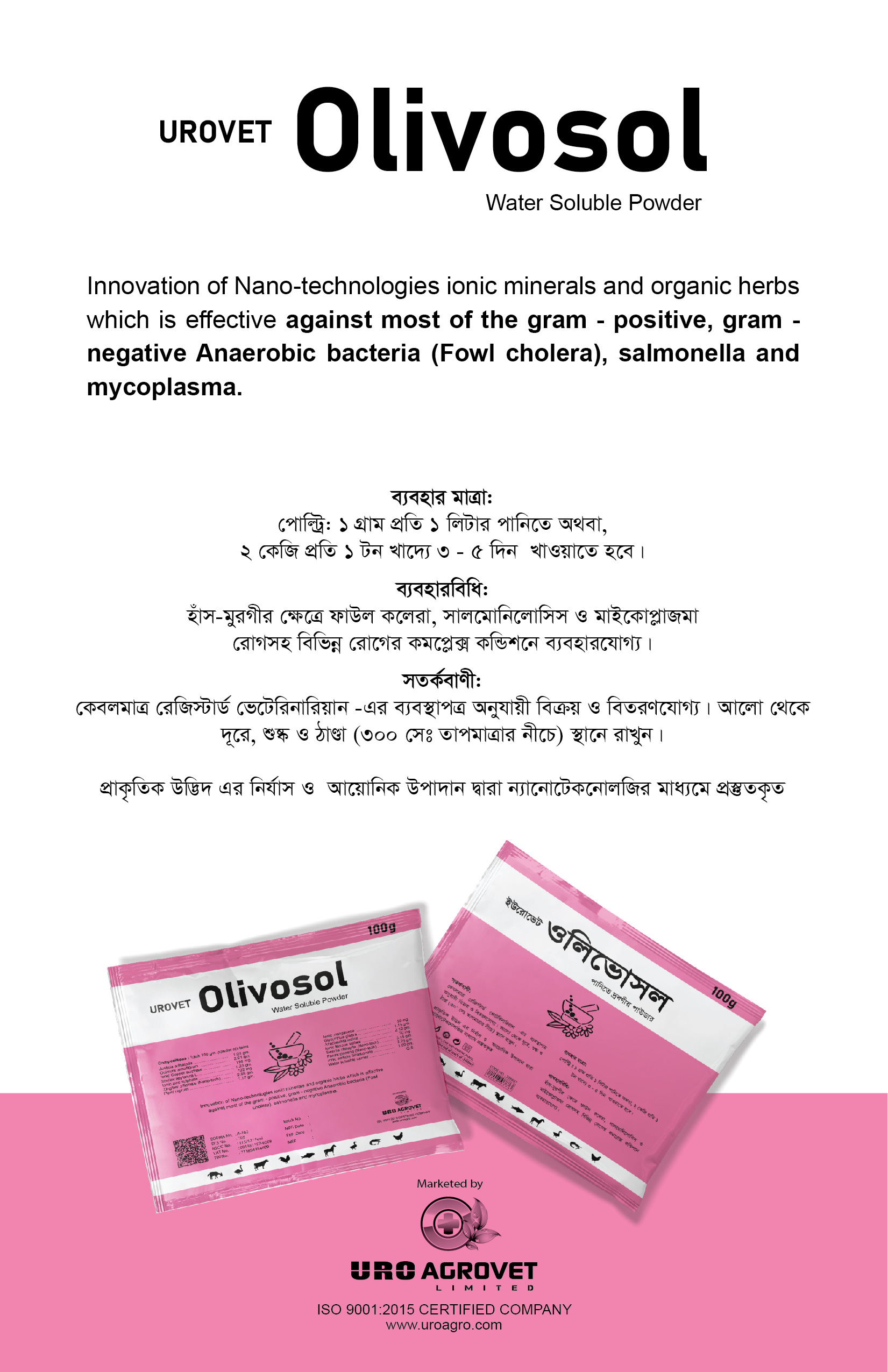 UROVET Olivosol