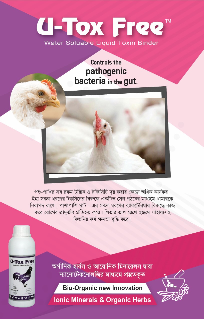U-Tox Free