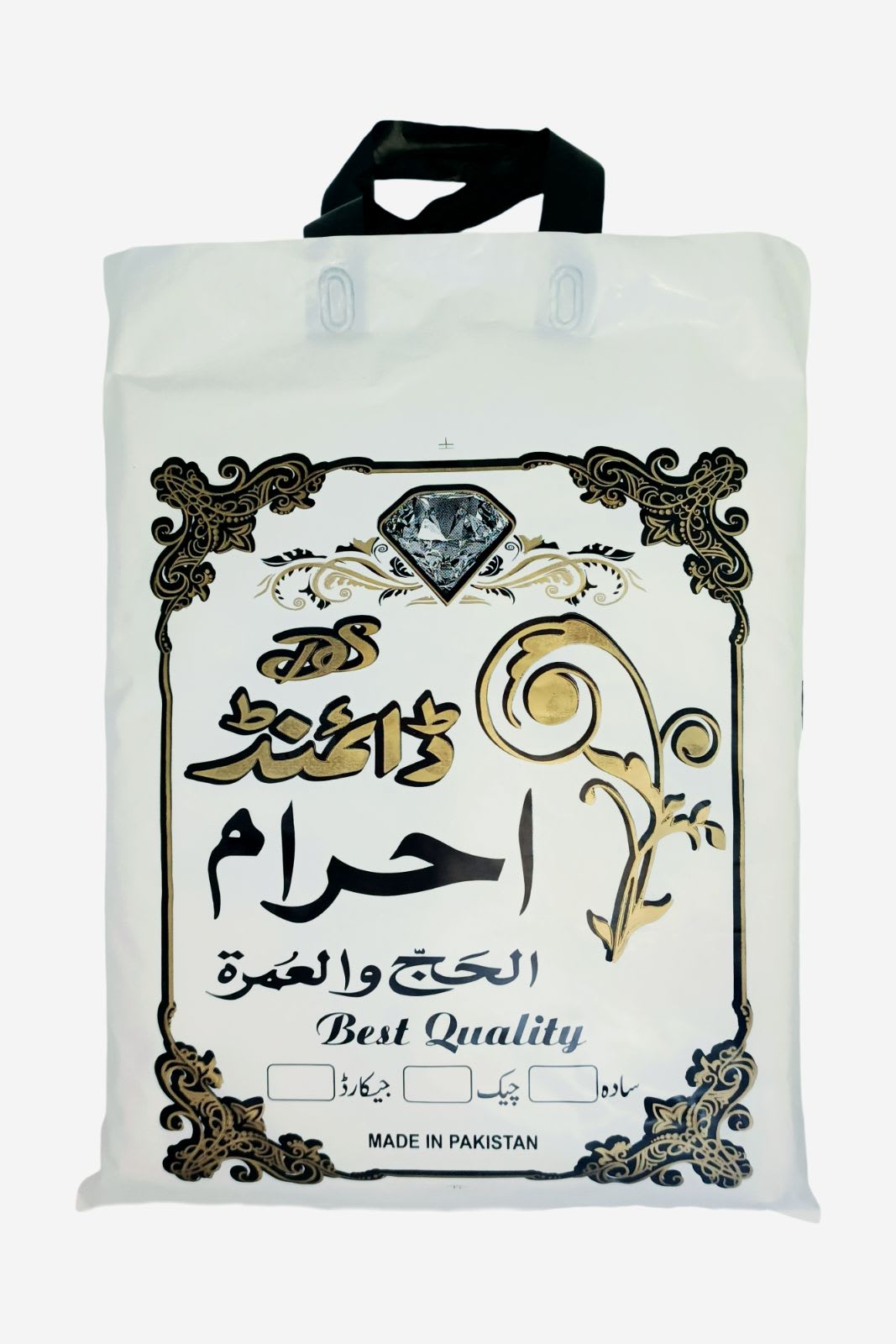Gents Ahraam | Checked Towel | 100% Cotton Towel Ahraam for Hajj and Umrah 4