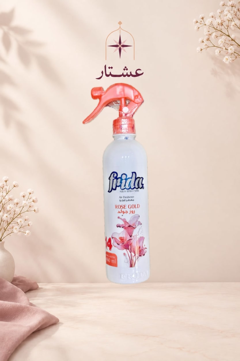 فريدا Rose Gold — معطّر بمرش