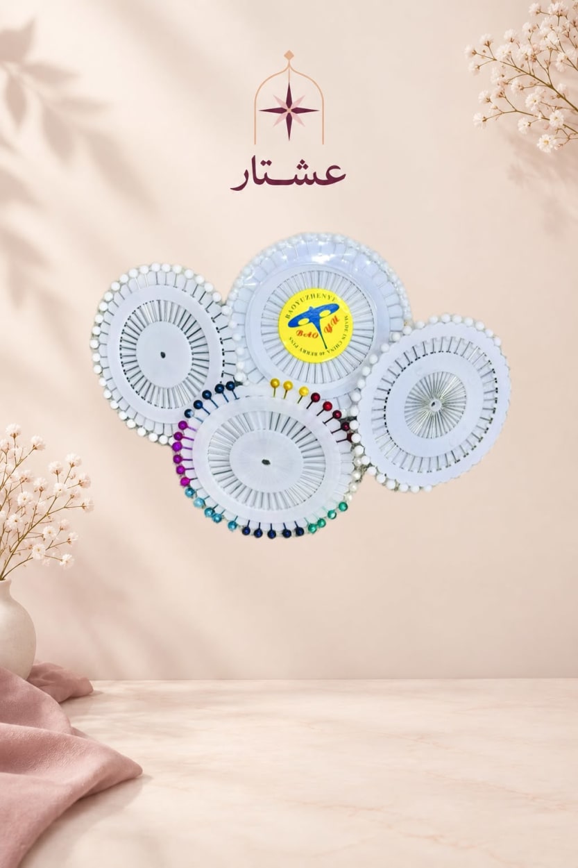 دبابيس حجاب — تشكيلة على أقراص