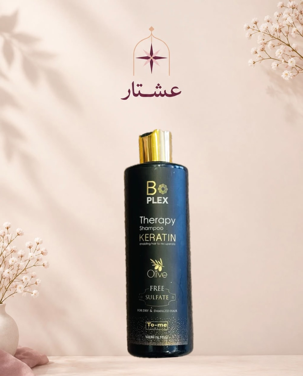 Bo Plex Therapy Keratin — شامبو